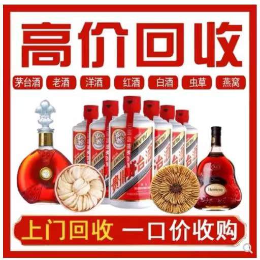 莎车回收茅台酒