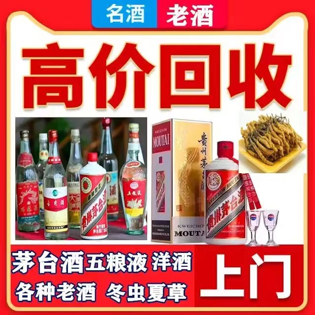 莎车八十年茅台酒回收上门哪里回收(附近上门回收茅台酒）